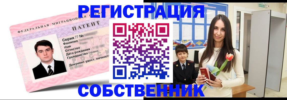 прописка гарантия в Калмыкии