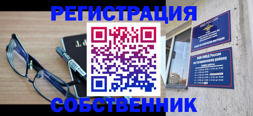 временная регистрация для всех в Калмыкии