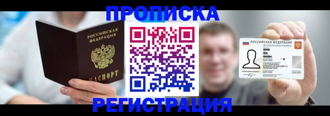 регистрация для школы в Калмыкии